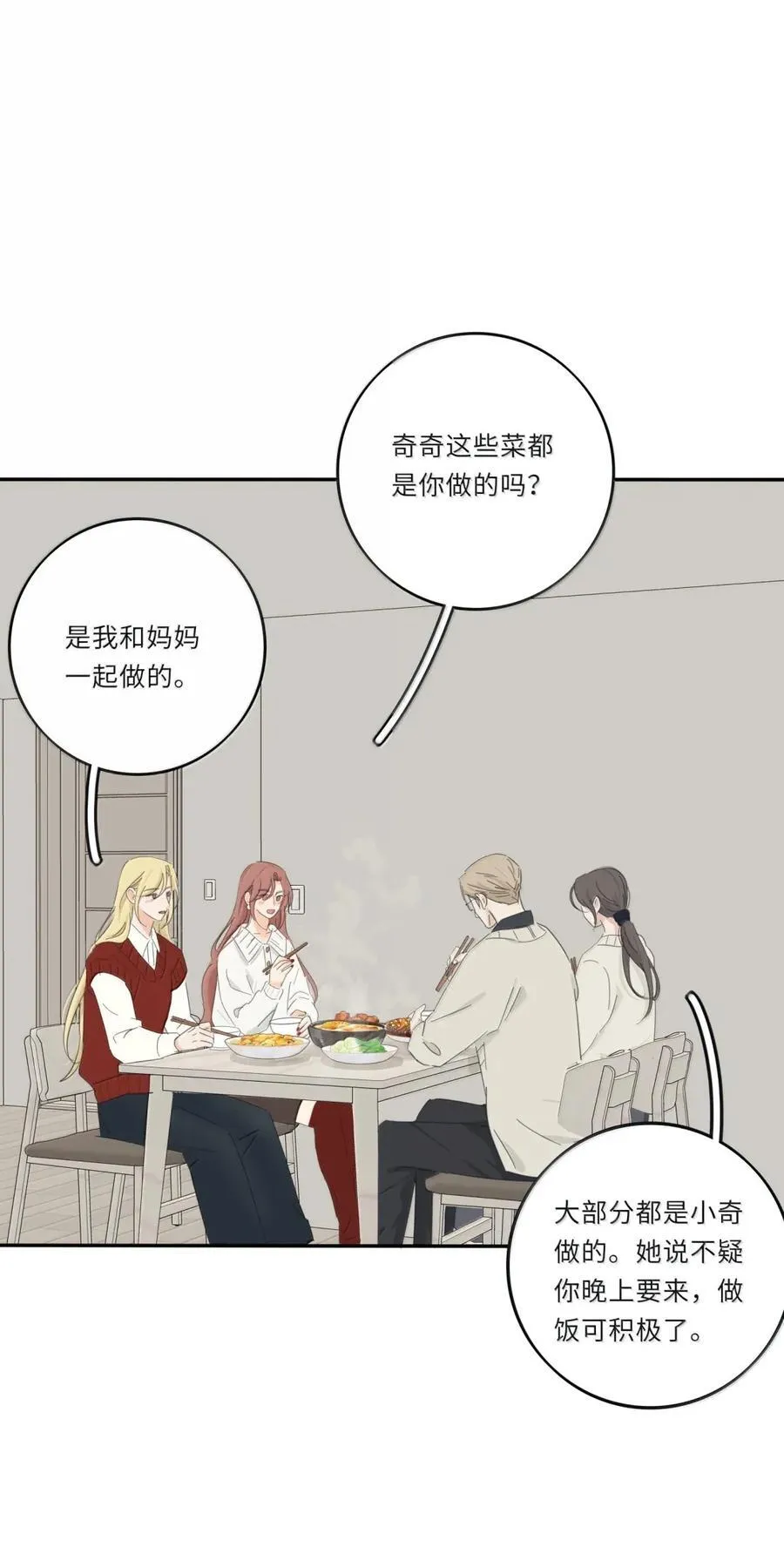 220 此姐姐非彼姐姐（评论继续抽奖！） 第32页