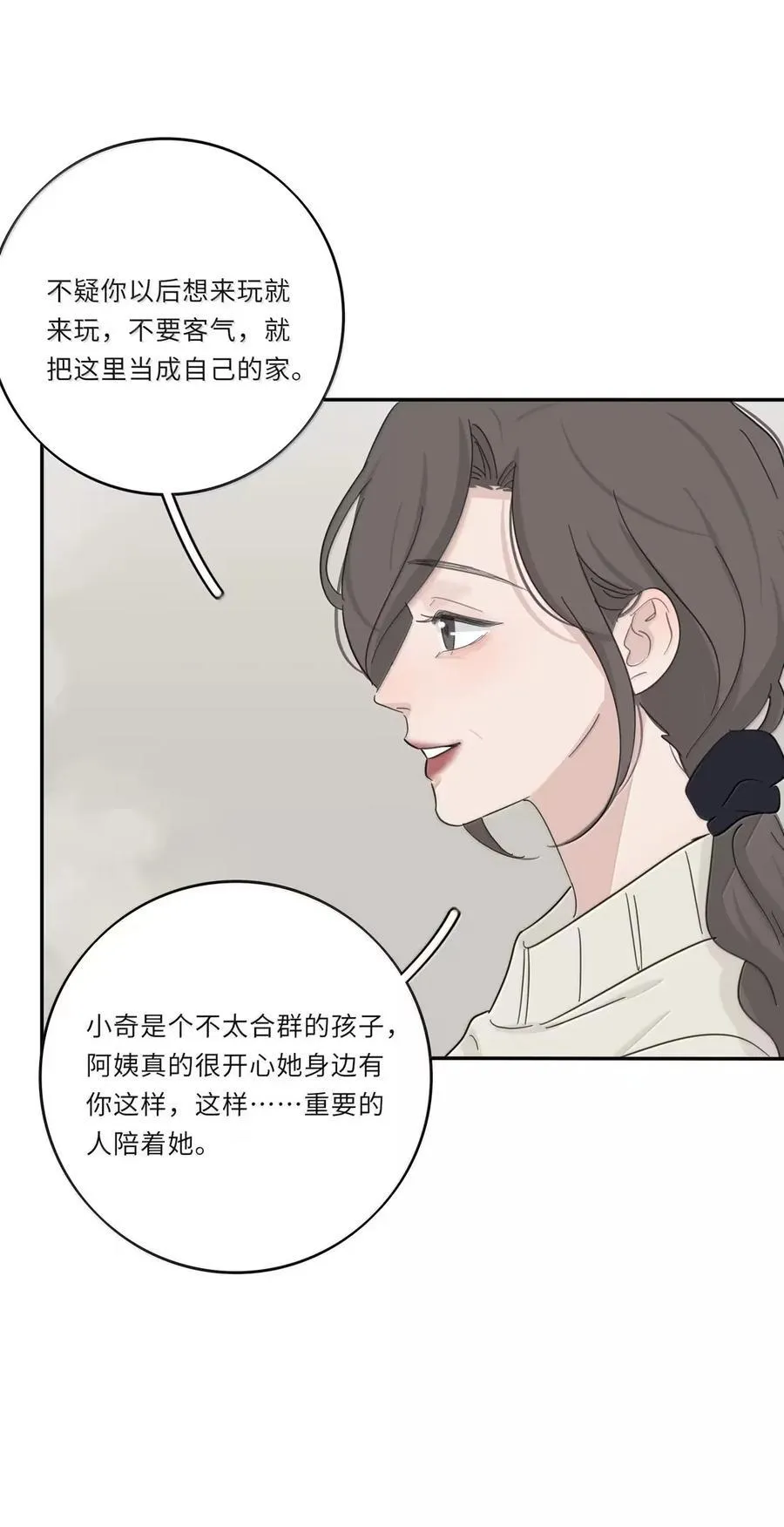 220 此姐姐非彼姐姐（评论继续抽奖！） 第33页