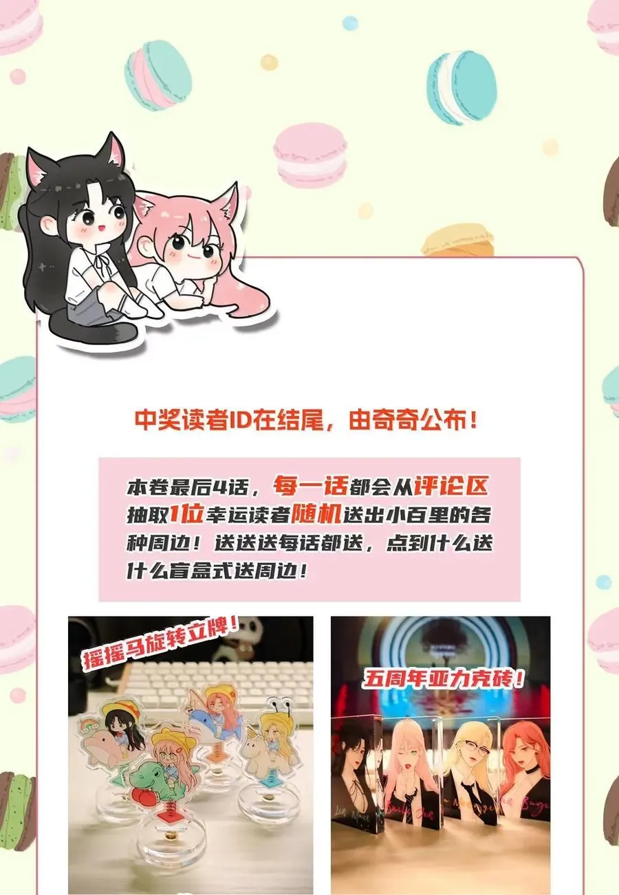 220 此姐姐非彼姐姐（评论继续抽奖！） 第48页
