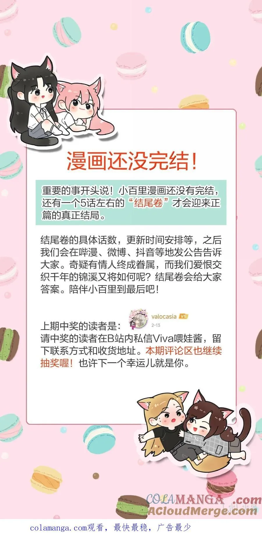 221 倒数（没有完结！继续抽奖） 第52页