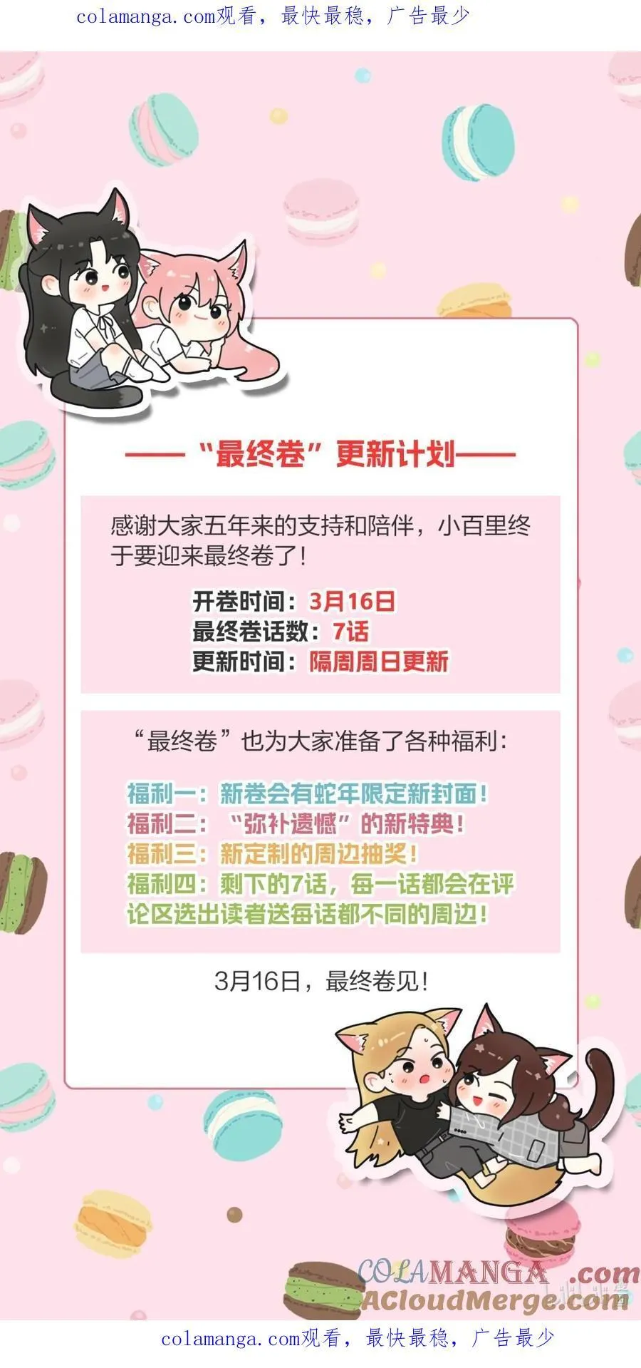 221 倒数（没有完结！继续抽奖） 第53页