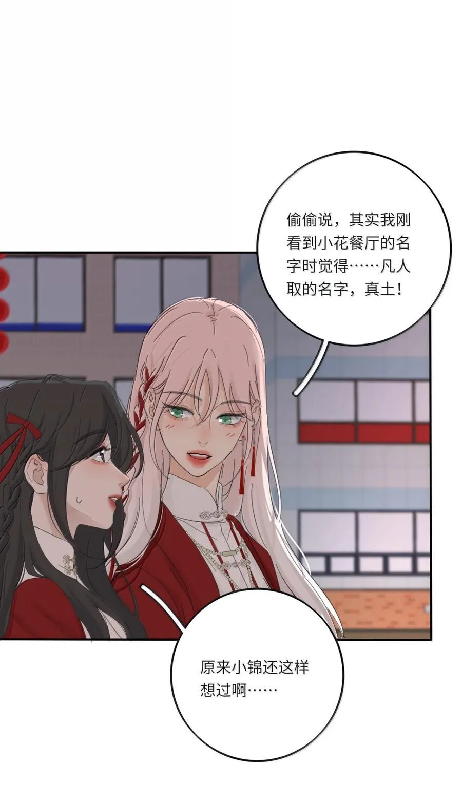 222 零（评论抽锦溪公主抱立牌） 第17页
