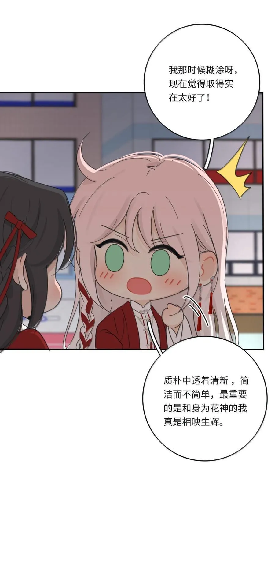 222 零（评论抽锦溪公主抱立牌） 第18页