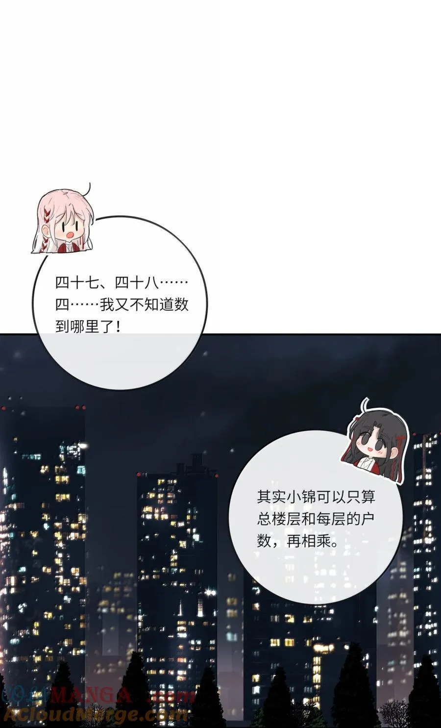 222 零（评论抽锦溪公主抱立牌） 第28页