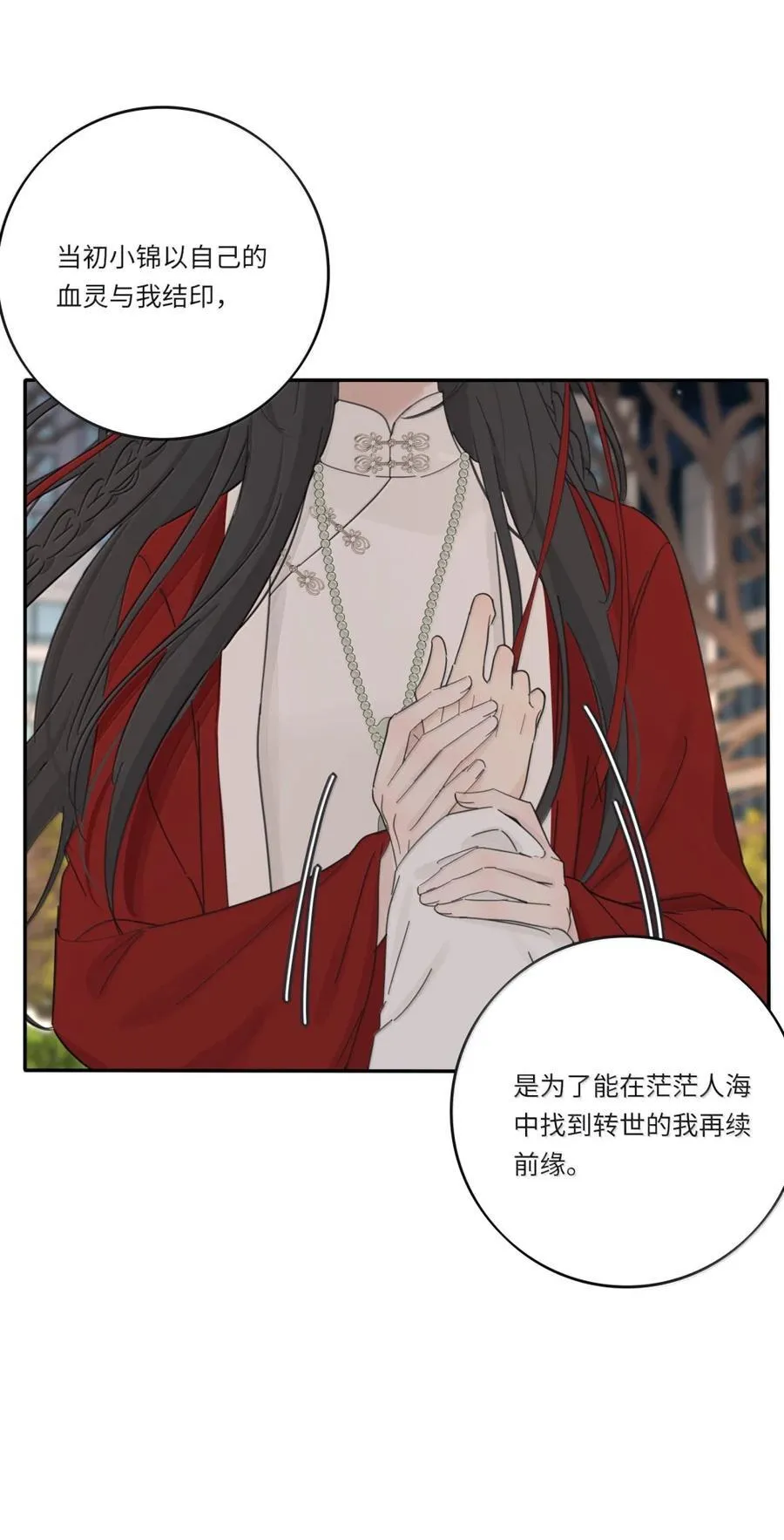 222 零（评论抽锦溪公主抱立牌） 第35页