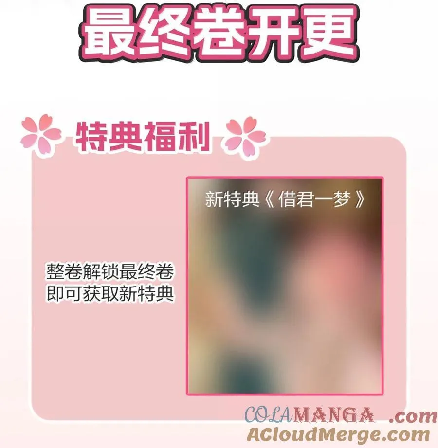 222 零（评论抽锦溪公主抱立牌） 第52页
