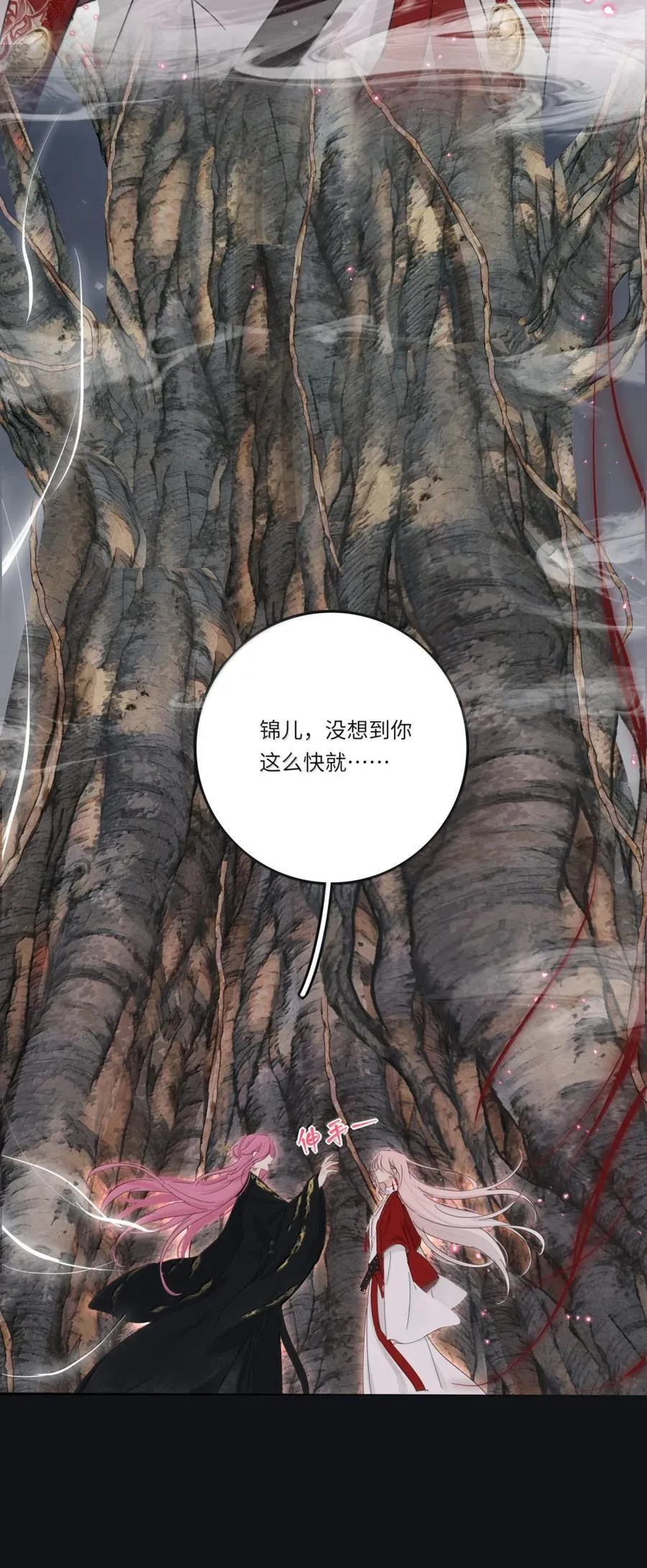 223 另一种“解”（评论抽锦溪公主抱立牌） 第29页