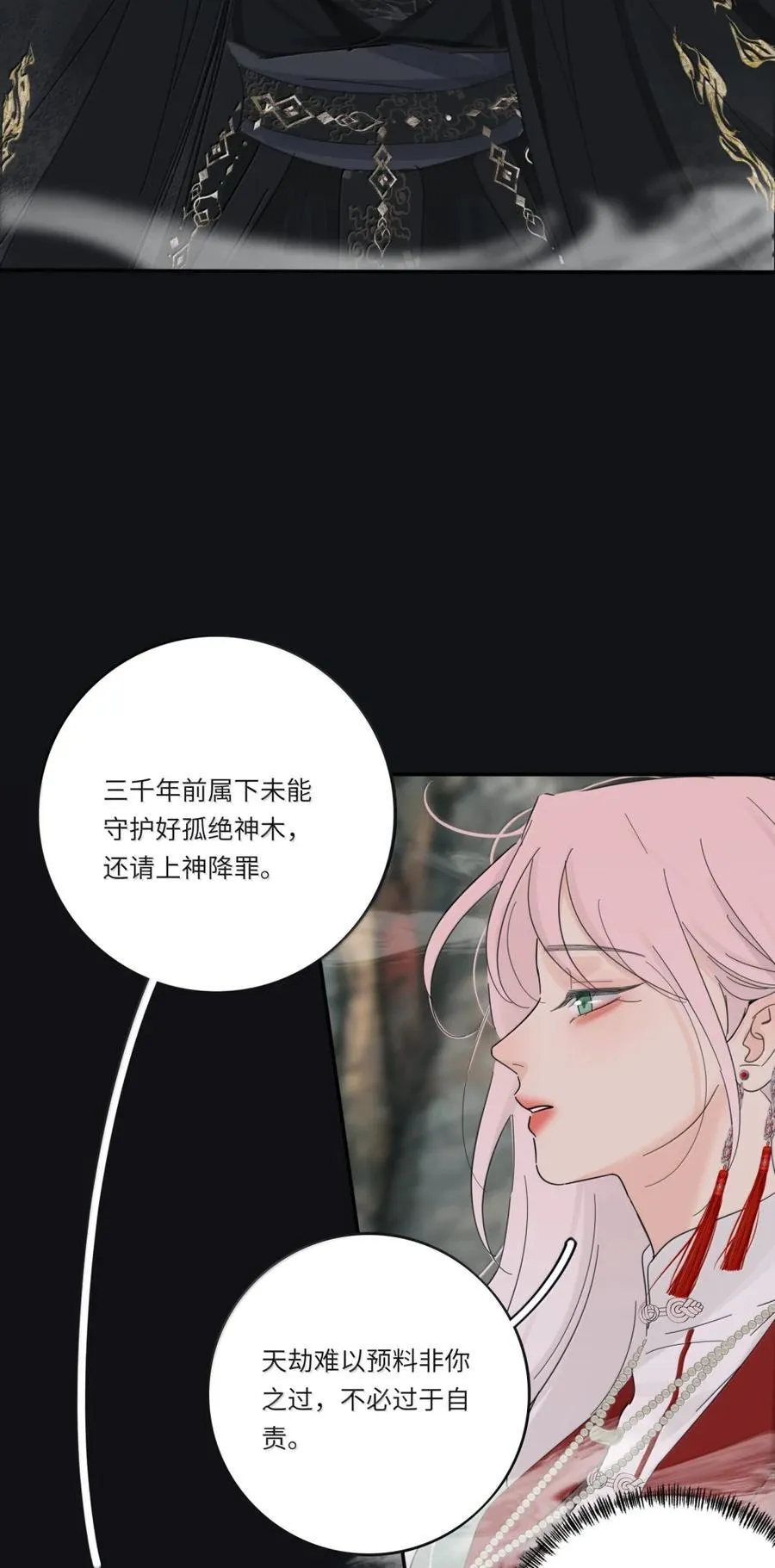 223 另一种“解”（评论抽锦溪公主抱立牌） 第32页