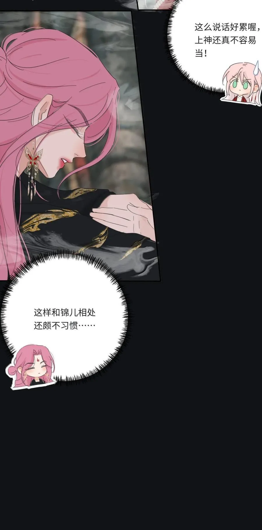 223 另一种“解”（评论抽锦溪公主抱立牌） 第33页