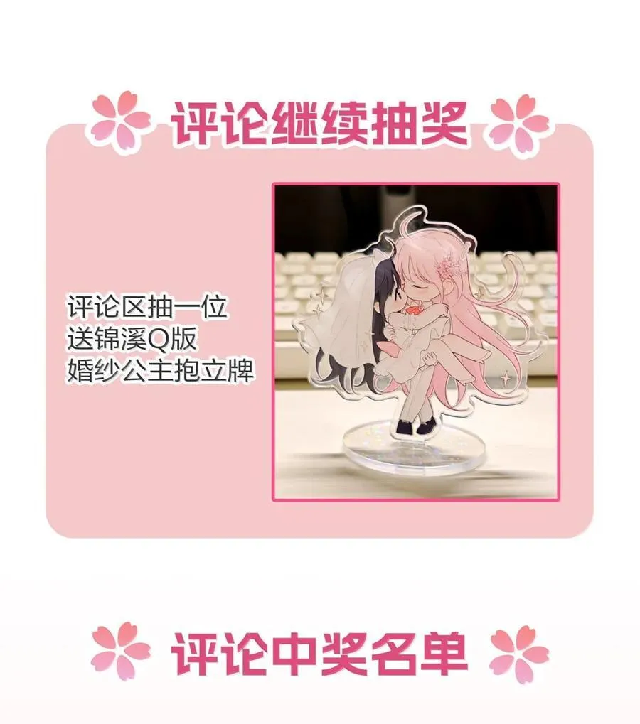 223 另一种“解”（评论抽锦溪公主抱立牌） 第48页
