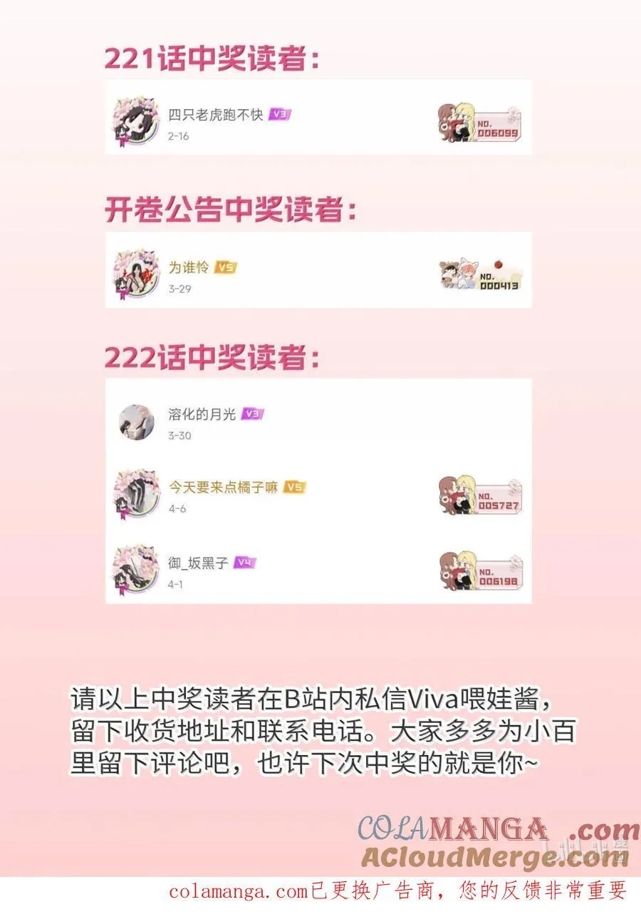 223 另一种“解”（评论抽锦溪公主抱立牌） 第49页