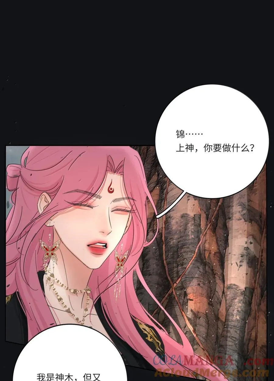 224 不惜伤害你（评论抽烟火系列明信片） 第25页