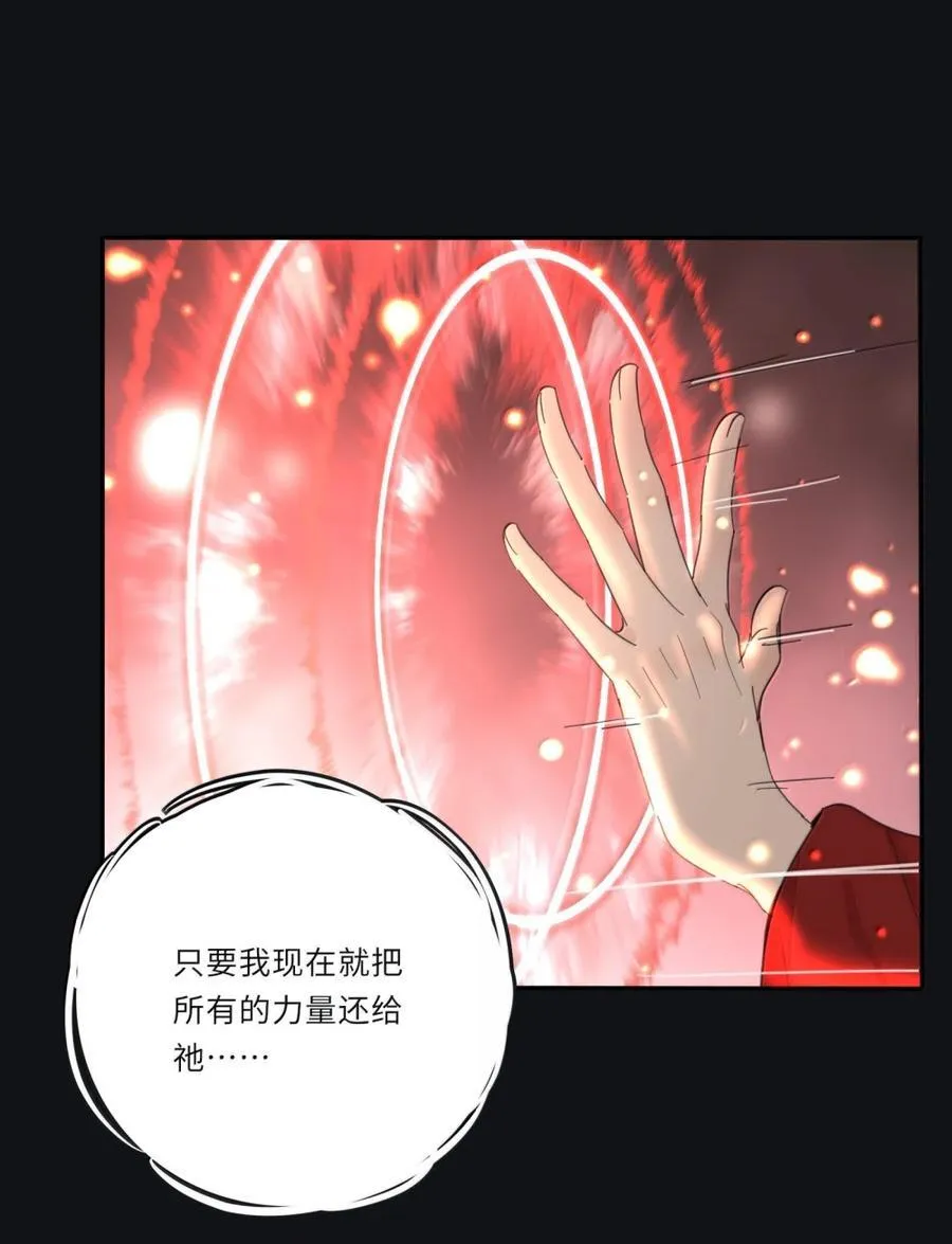224 不惜伤害你（评论抽烟火系列明信片） 第27页