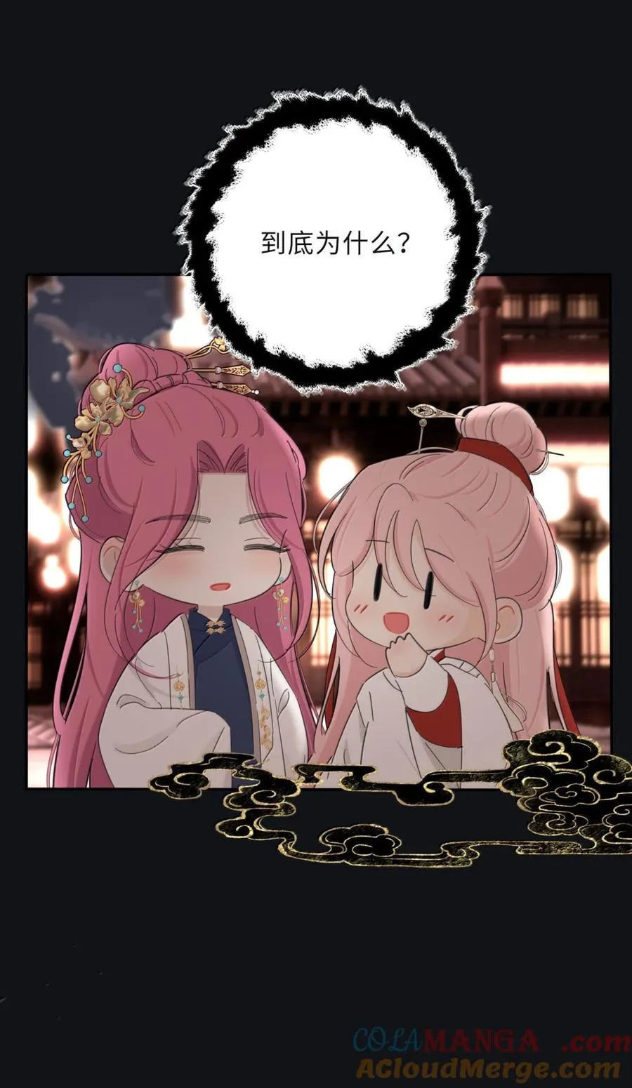 224 不惜伤害你（评论抽烟火系列明信片） 第37页
