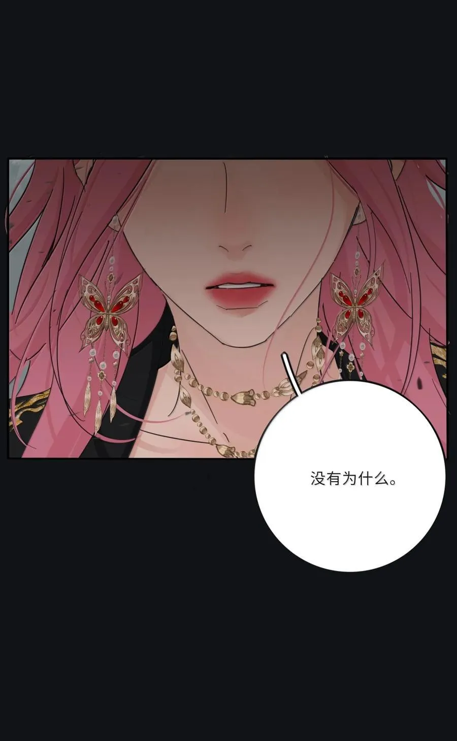 224 不惜伤害你（评论抽烟火系列明信片） 第38页