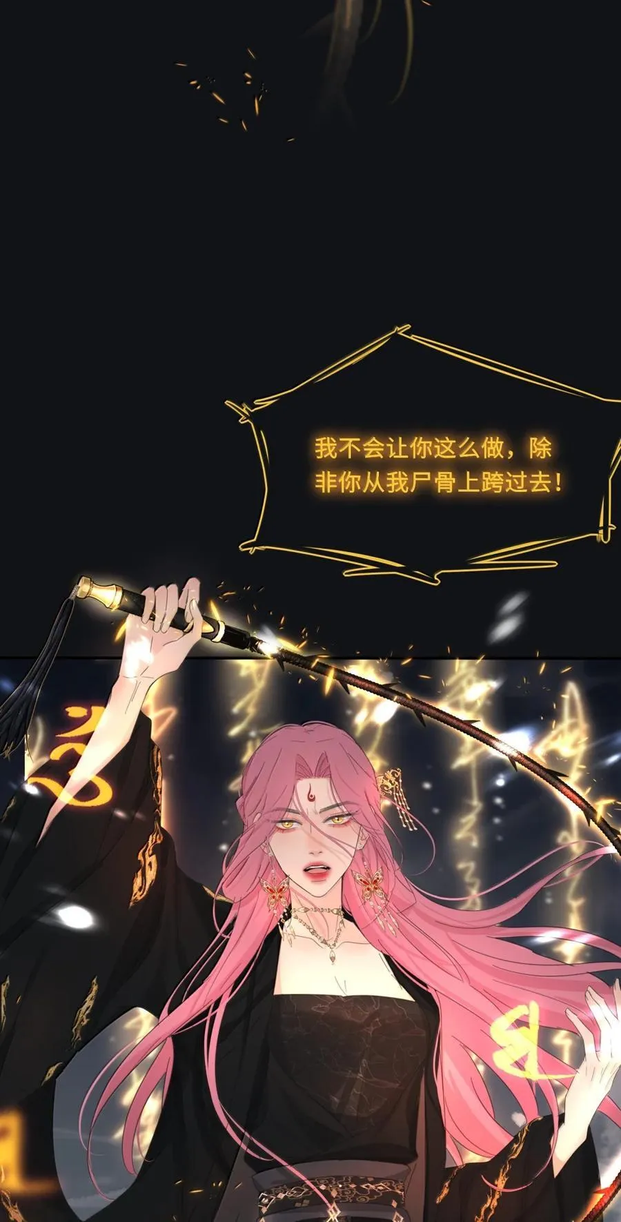 224 不惜伤害你（评论抽烟火系列明信片） 第42页