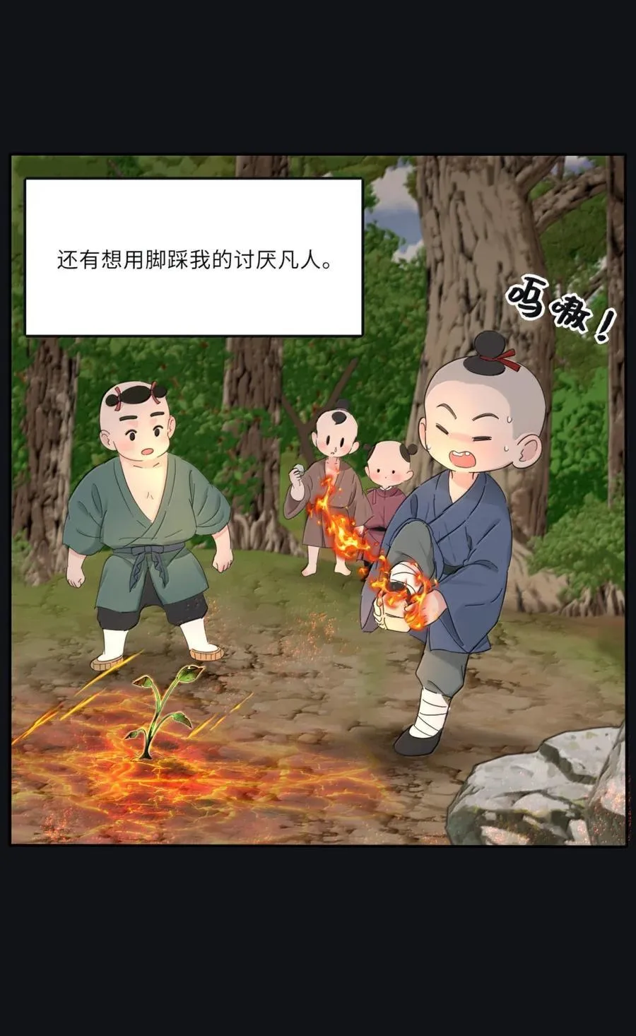225 赢的关键（评论抽烟火系列明信片） 第8页