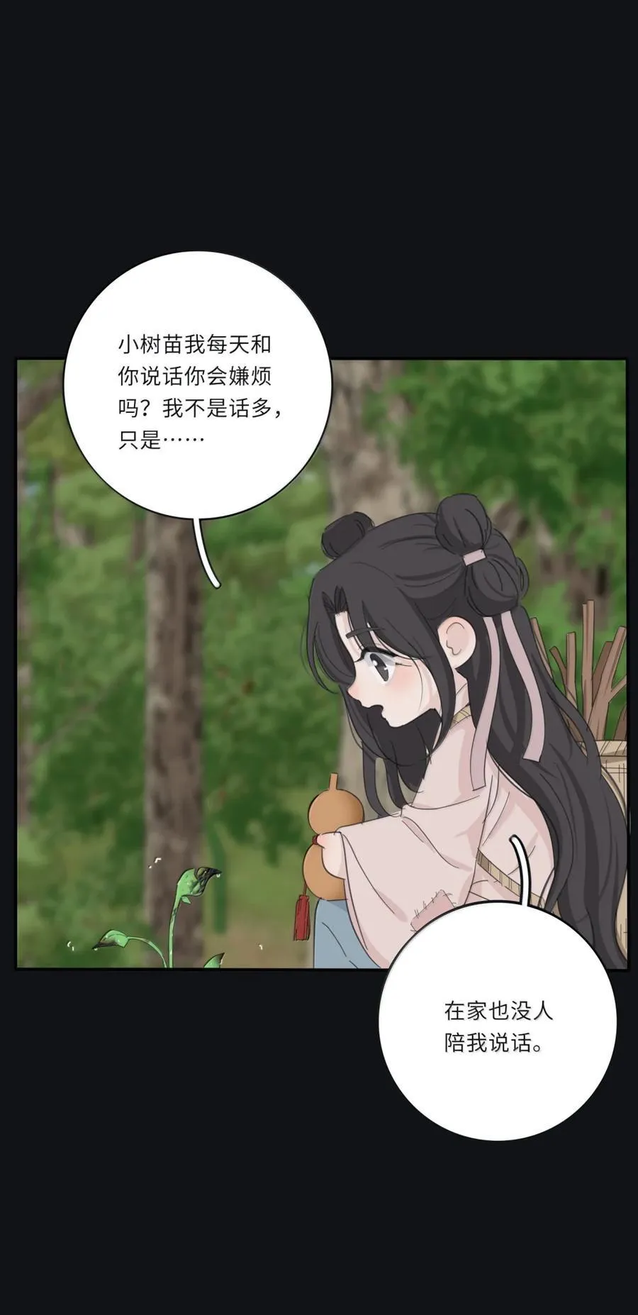 225 赢的关键（评论抽烟火系列明信片） 第14页