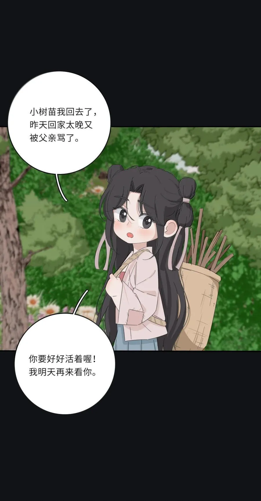 225 赢的关键（评论抽烟火系列明信片） 第15页