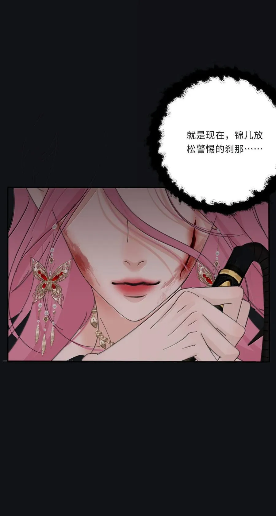 225 赢的关键（评论抽烟火系列明信片） 第44页