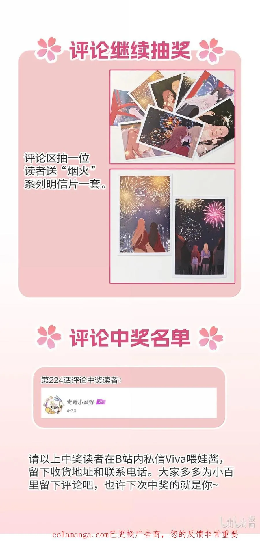 225 赢的关键（评论抽烟火系列明信片） 第60页