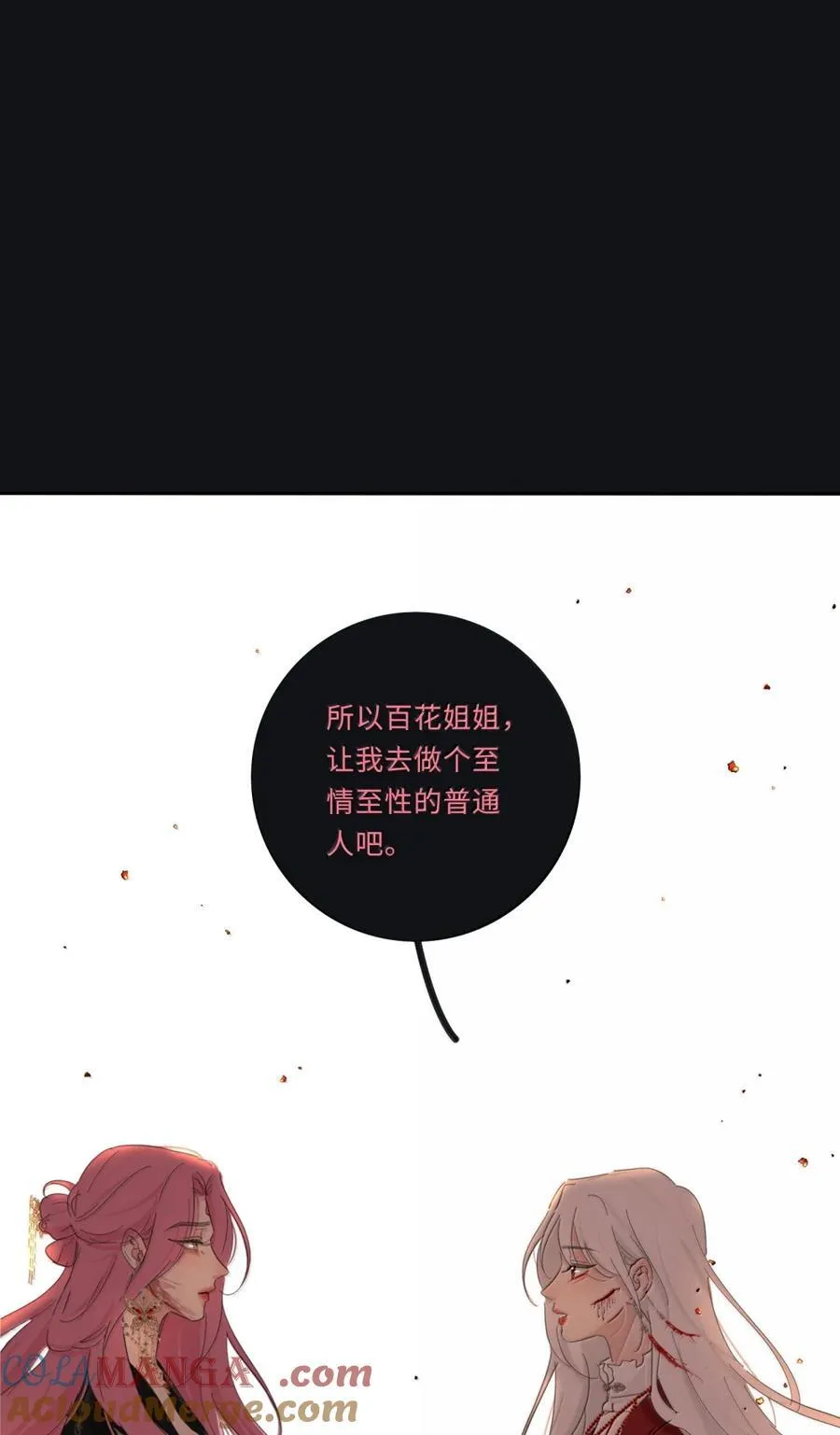 226 我的路（评论抽明信片加锦溪立牌） 第61页