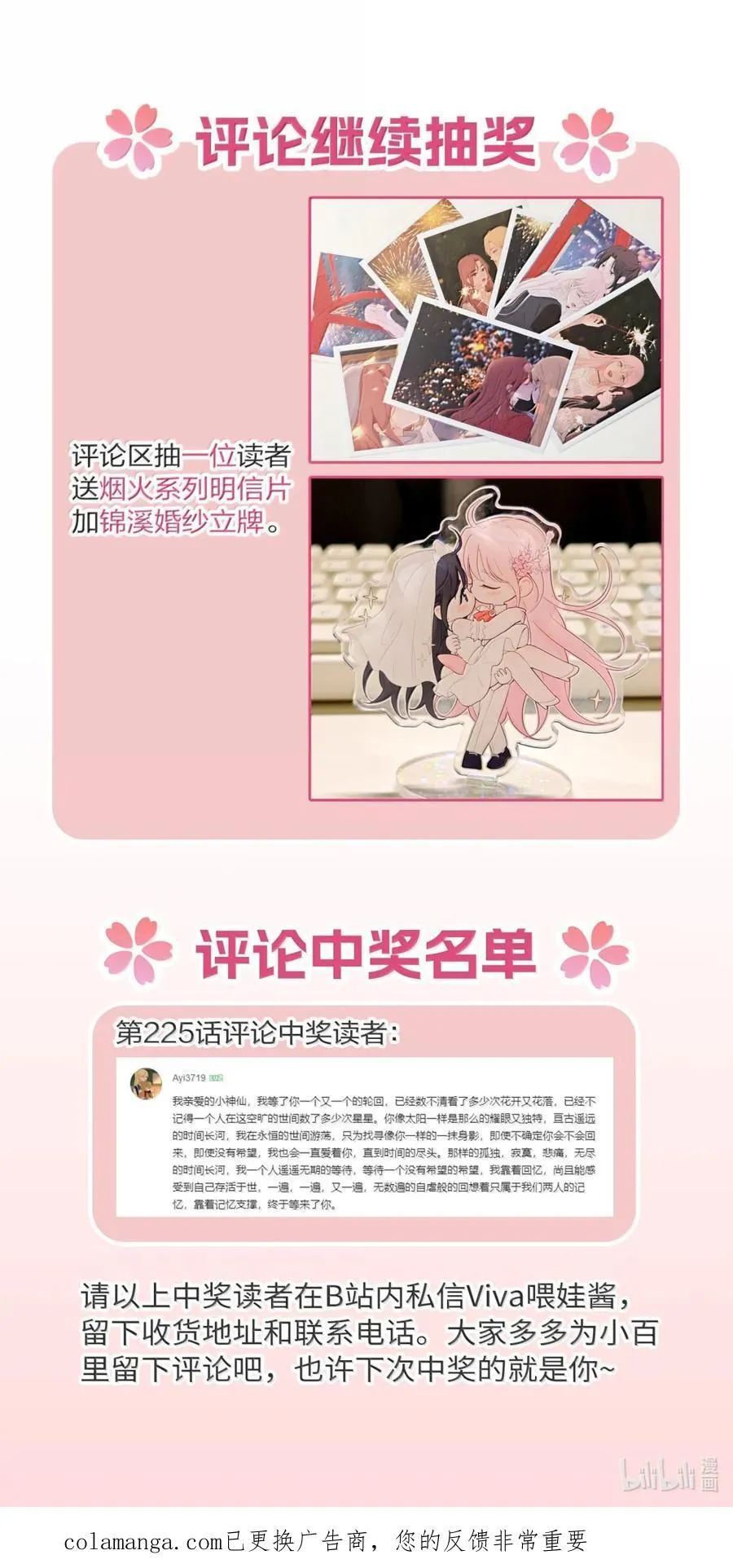 226 我的路（评论抽明信片加锦溪立牌） 第63页