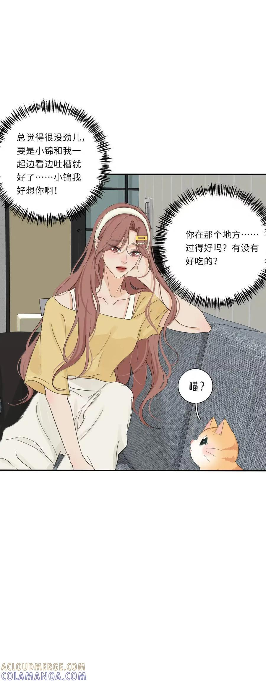 227 千年一刹（抽奖+小游戏上线！） 第7页