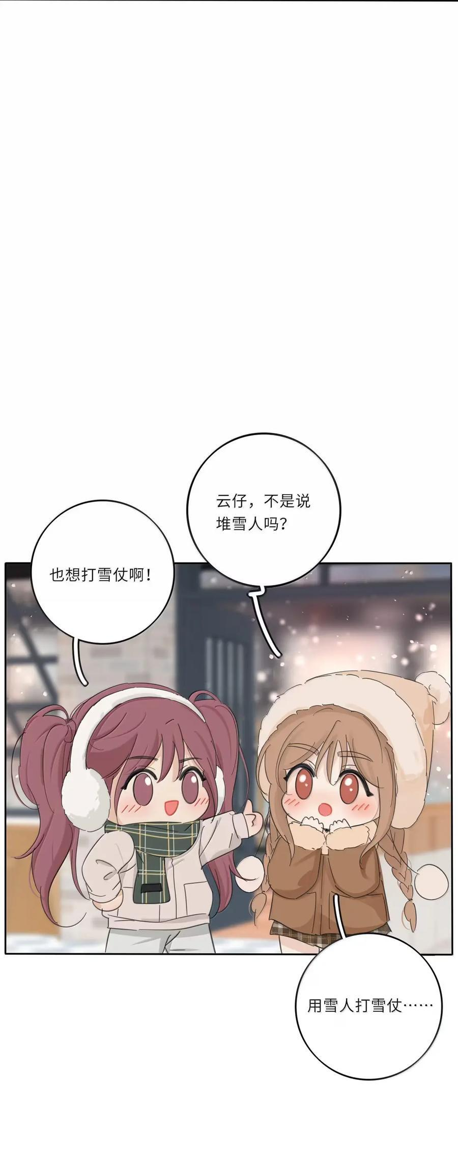 227 千年一刹（抽奖+小游戏上线！） 第26页