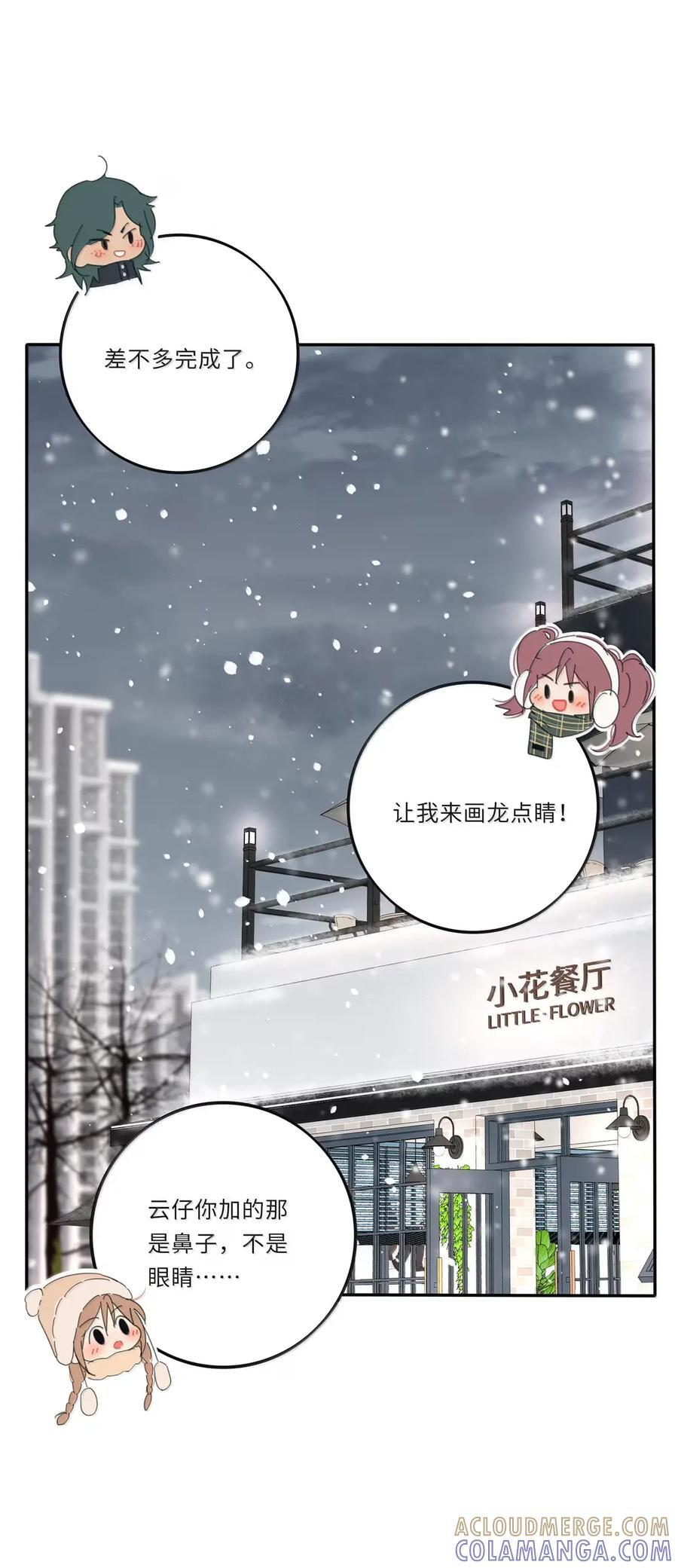 227 千年一刹（抽奖+小游戏上线！） 第28页
