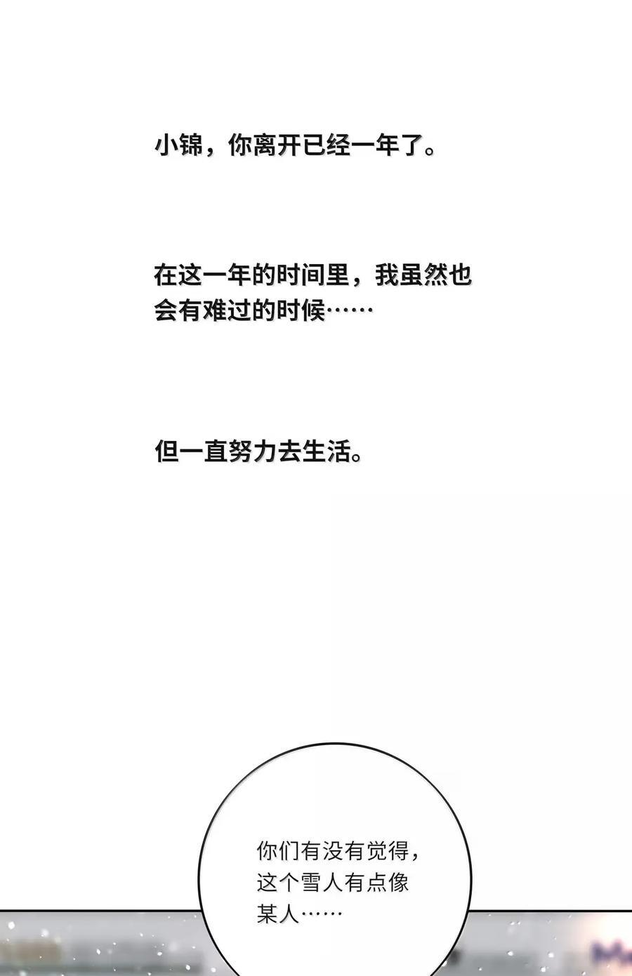 227 千年一刹（抽奖+小游戏上线！） 第29页