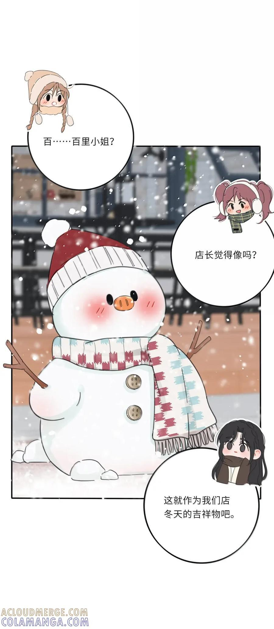 227 千年一刹（抽奖+小游戏上线！） 第31页