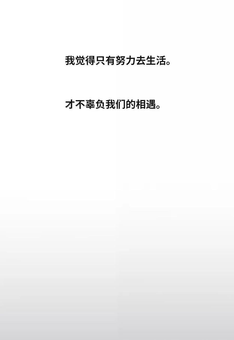 227 千年一刹（抽奖+小游戏上线！） 第32页