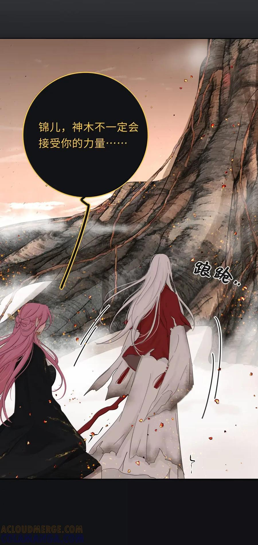 227 千年一刹（抽奖+小游戏上线！） 第34页