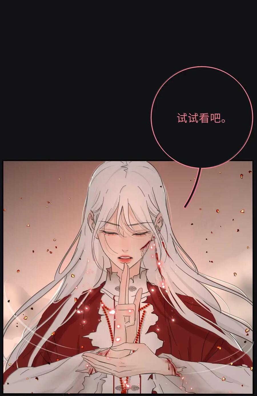 227 千年一刹（抽奖+小游戏上线！） 第35页