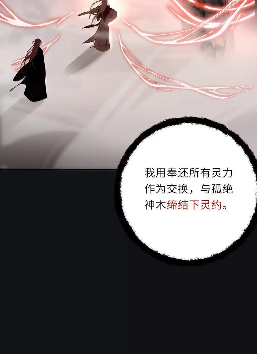 227 千年一刹（抽奖+小游戏上线！） 第38页