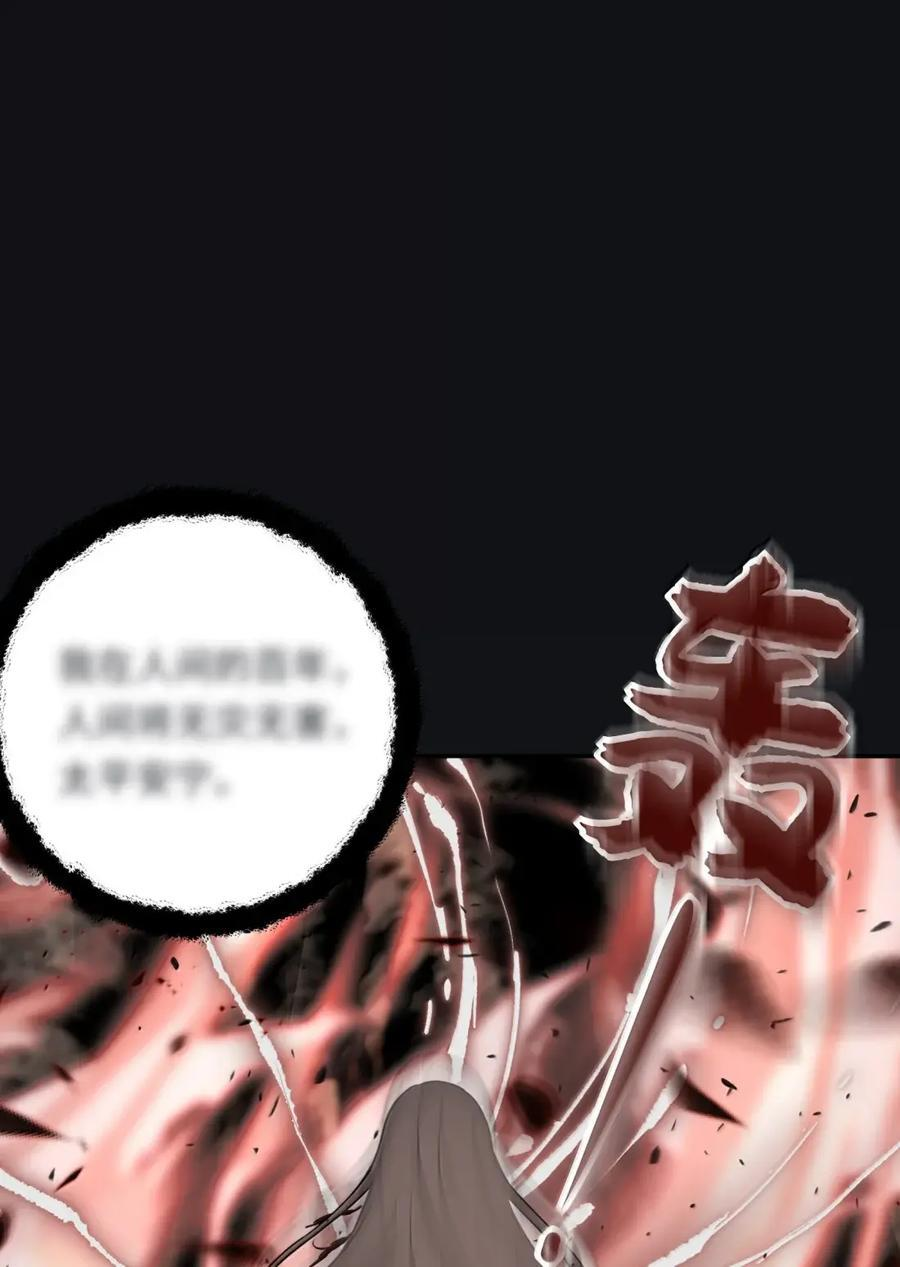 227 千年一刹（抽奖+小游戏上线！） 第39页