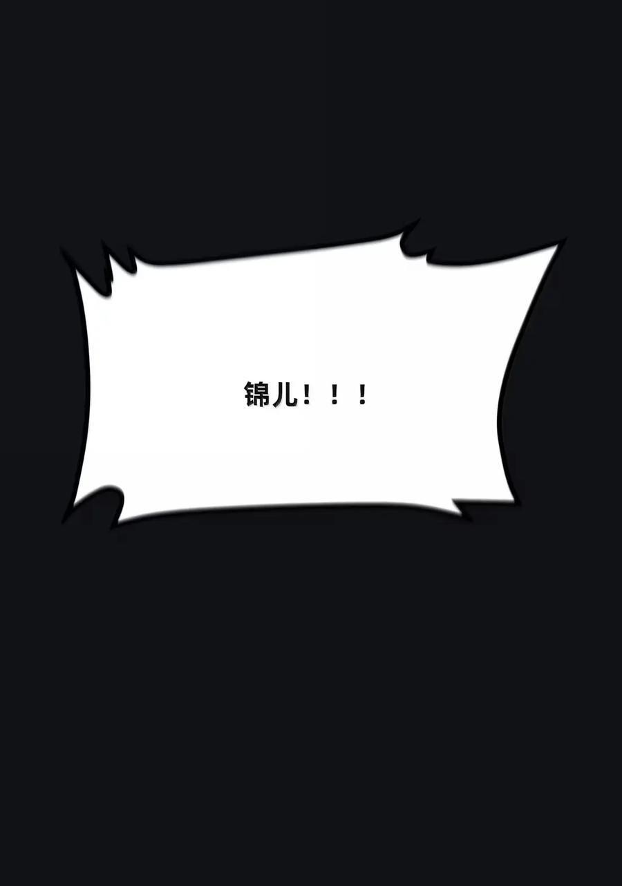 227 千年一刹（抽奖+小游戏上线！） 第50页
