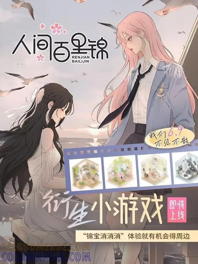 227 千年一刹（抽奖+小游戏上线！） 第58页