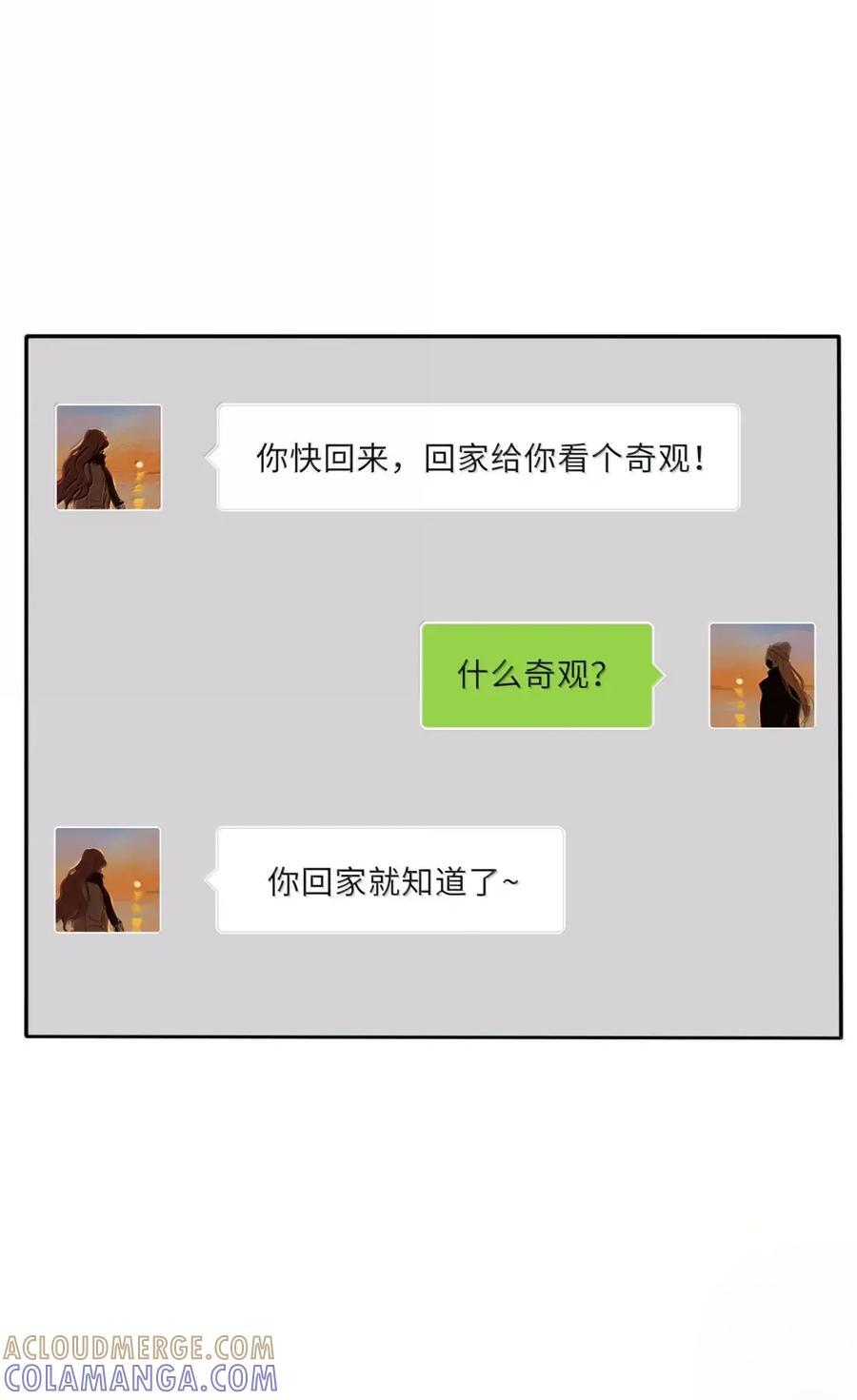 228 人间百里锦（评论抽奖+卷尾结语） 第7页