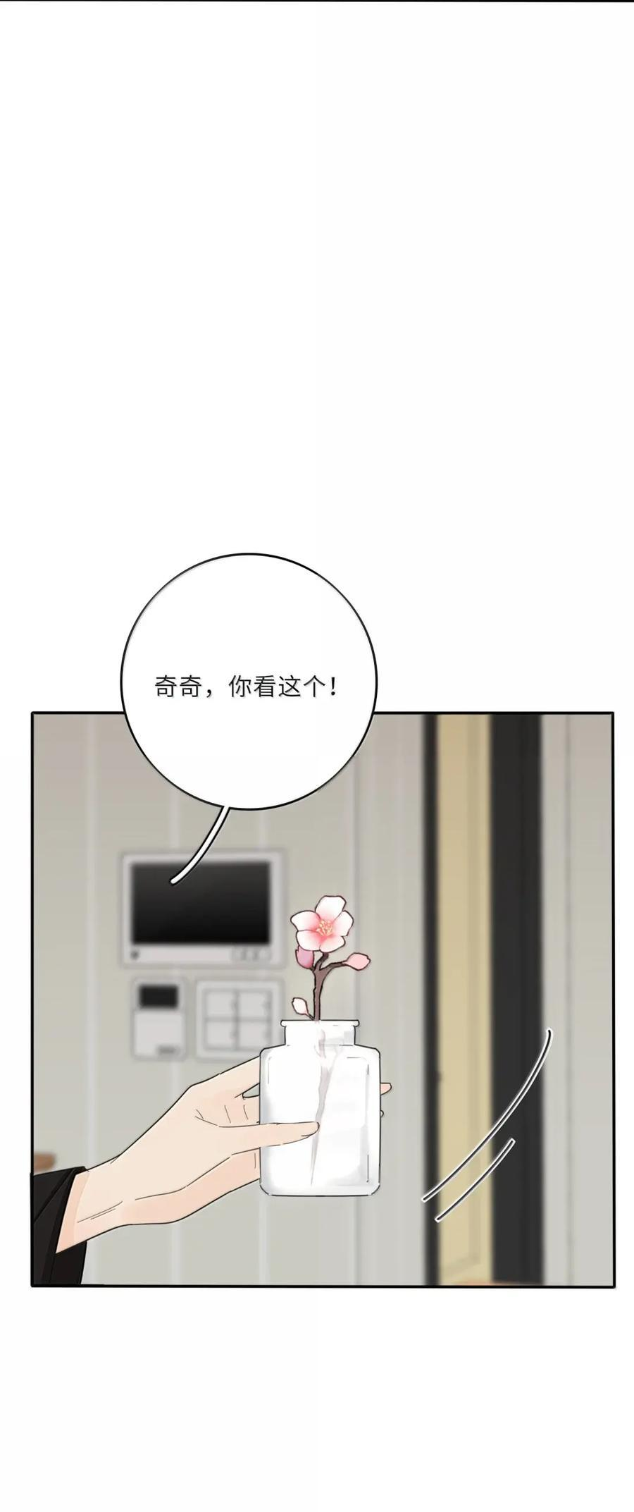 228 人间百里锦（评论抽奖+卷尾结语） 第14页