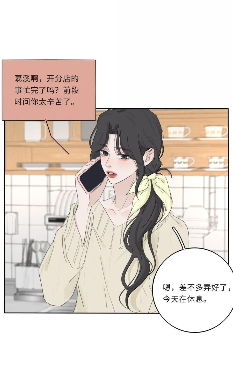 228 人间百里锦（评论抽奖+卷尾结语） 第27页