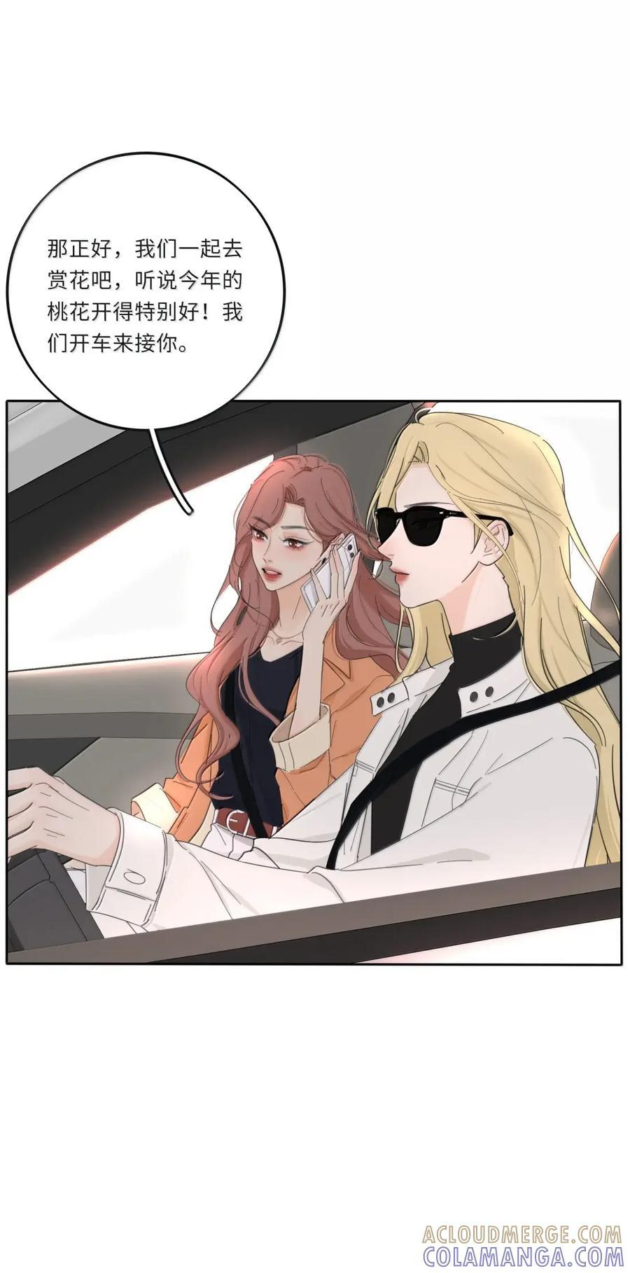 228 人间百里锦（评论抽奖+卷尾结语） 第28页