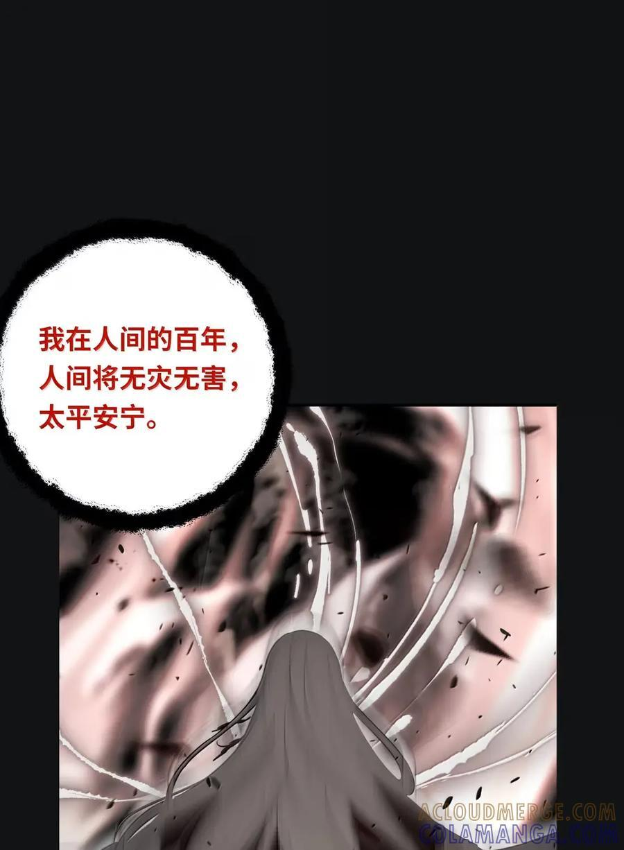 228 人间百里锦（评论抽奖+卷尾结语） 第34页