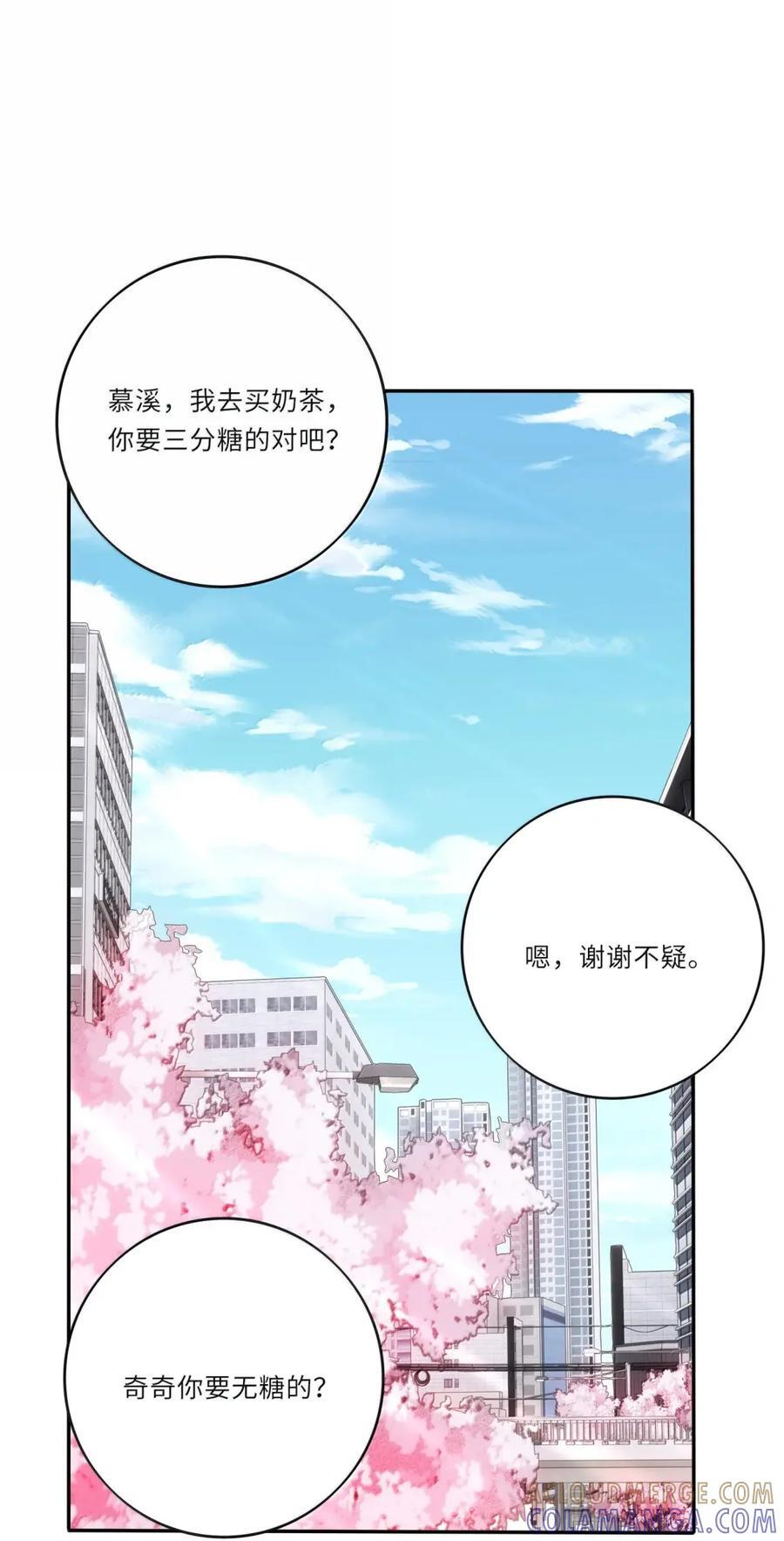 228 人间百里锦（评论抽奖+卷尾结语） 第37页