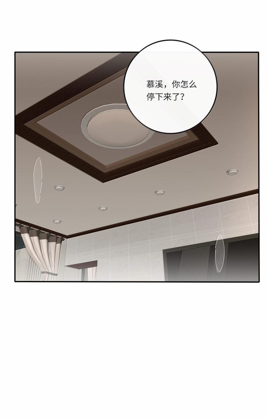 206 崩塌与重塑（上） 第3页