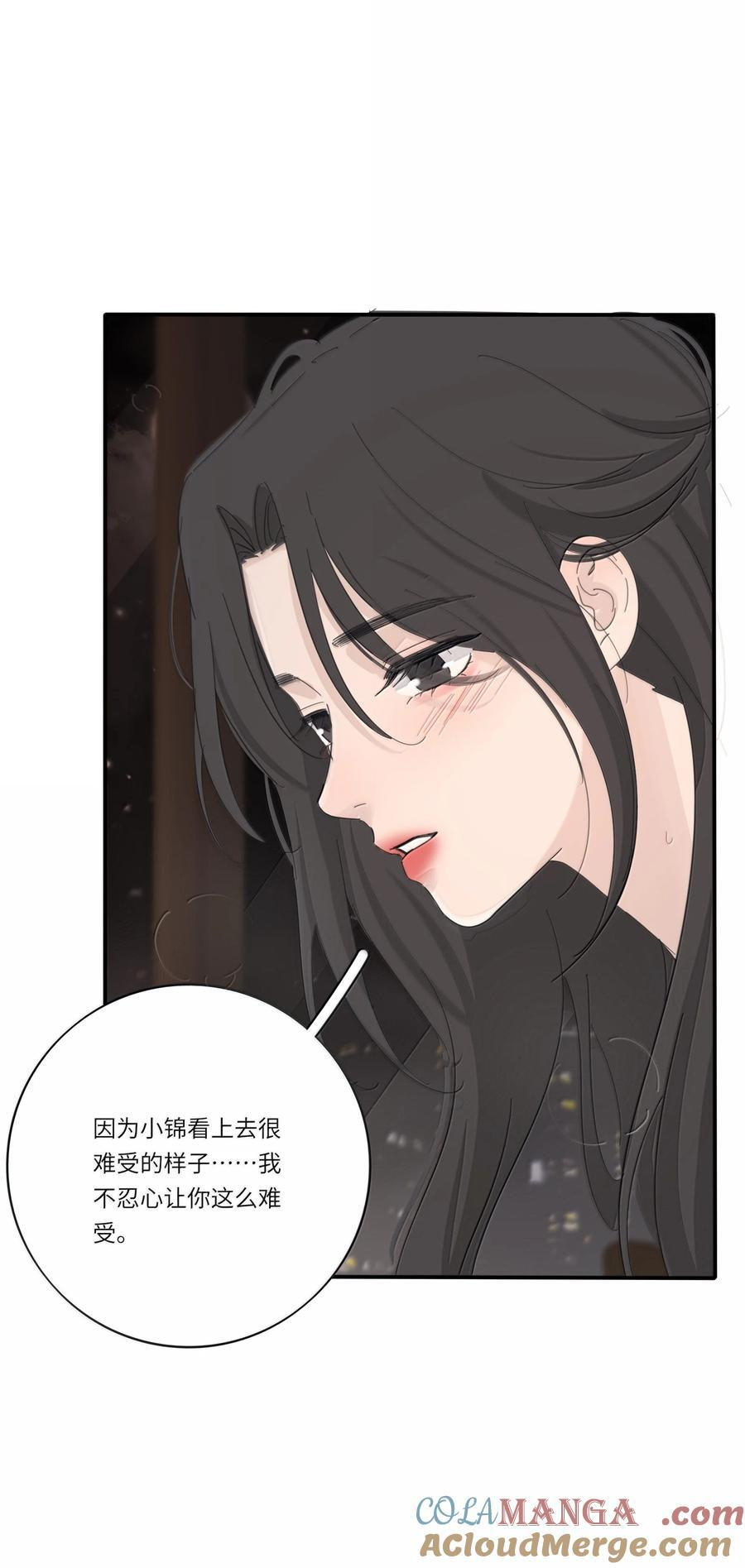 206 崩塌与重塑（上） 第4页