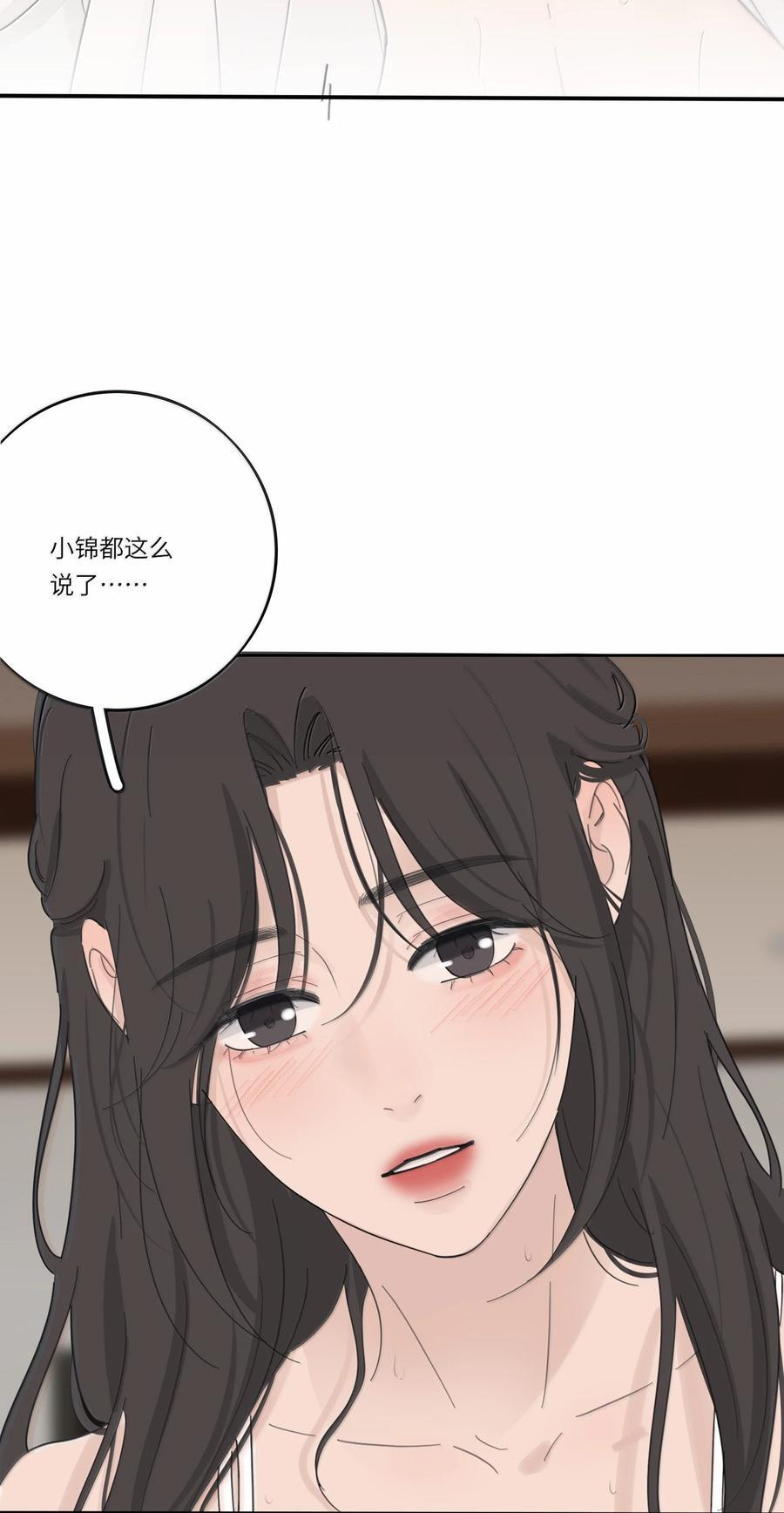 206 崩塌与重塑（上） 第6页