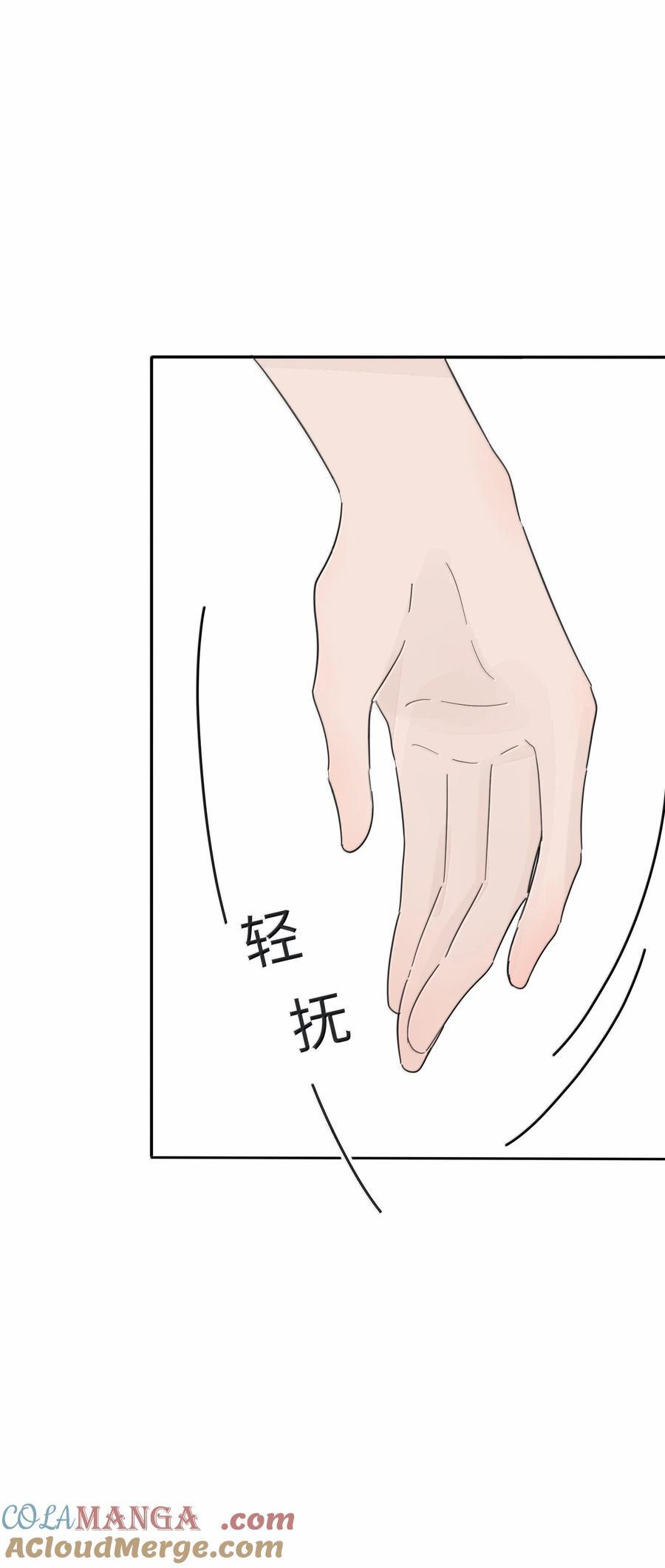 206 崩塌与重塑（上） 第13页