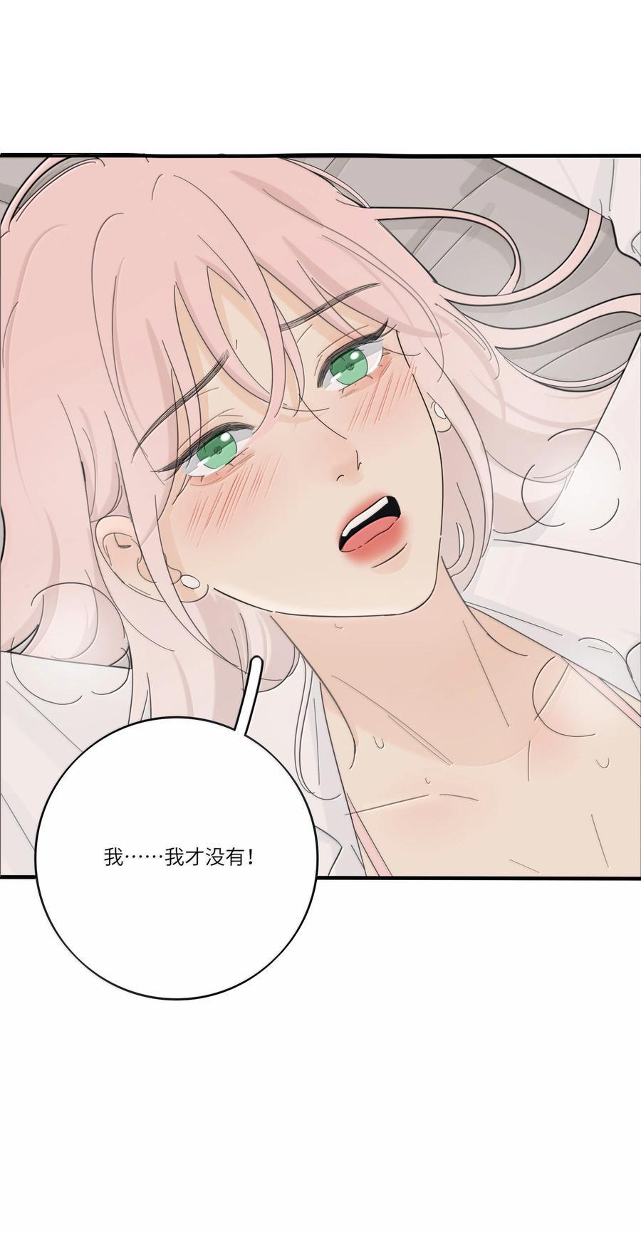 206 崩塌与重塑（上） 第17页